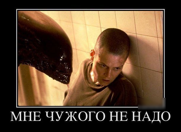 МНЕ ЧУЖОГО НЕ НАДО