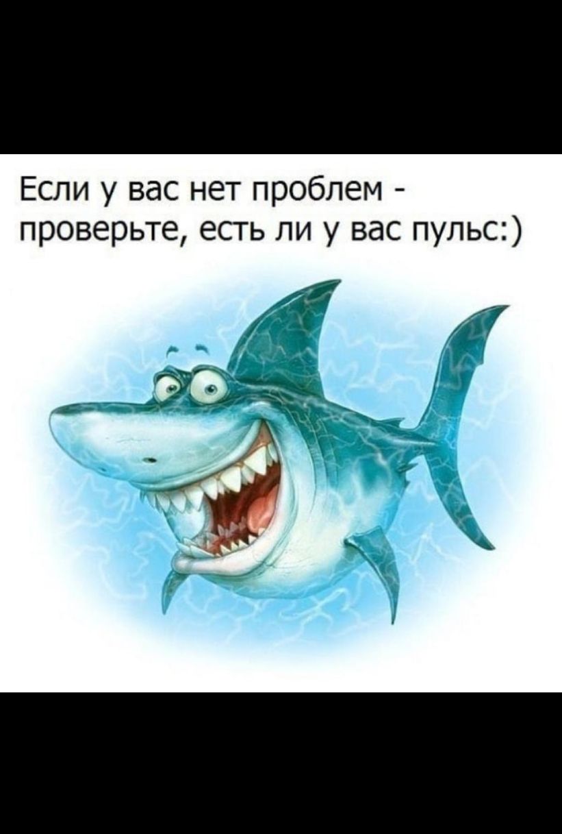 Если у вас нет проблем проверьте есть ли у вас пульс