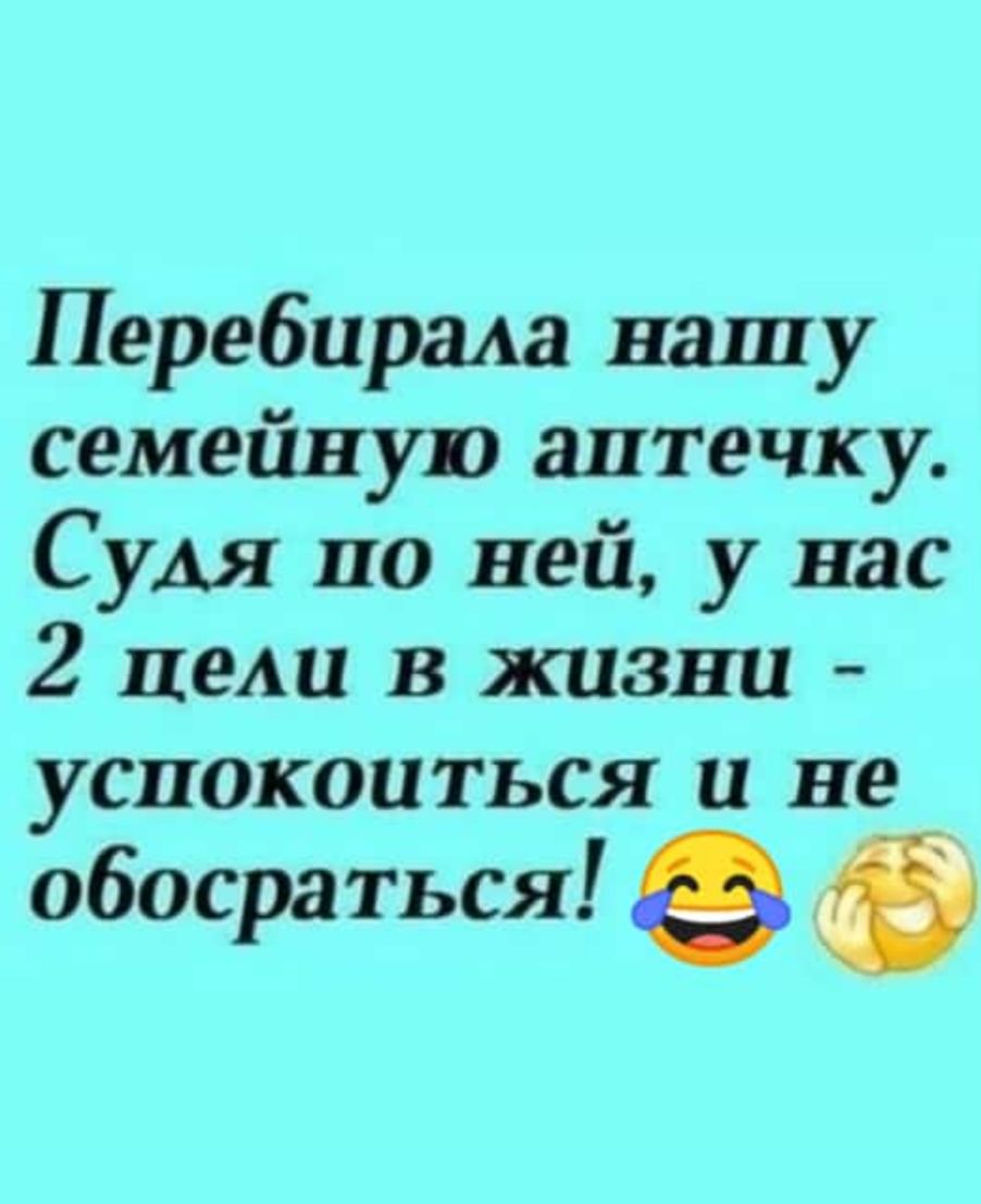 Перебирала нашу семенную аптечку СУАЯ по ней у нас 2 нем в жизни успокоиться и не обосраться