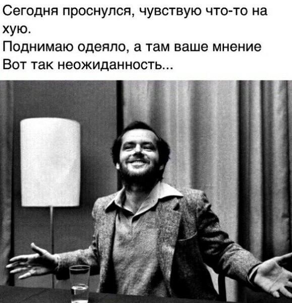 Сегодня проснулся чувствую чтото на хую Поднимаю одеяло а там ваше мнение Вот так неожиданность