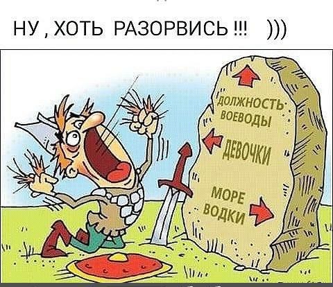 ну хоть РАЗОРВИСЬ