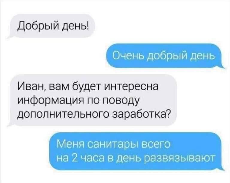 Добрый день ин д нми дми Иван вам будет интересна информация по поводу дополнительного заработка Мнны дцП Ц ы Ні Нн на двиг няни г Ныч