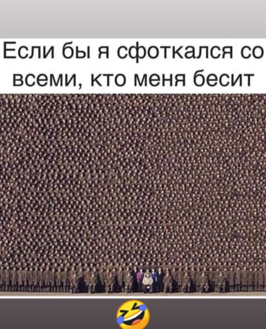 Если бы я сфоткался со всеми кто меня бесит __ 1 о пса