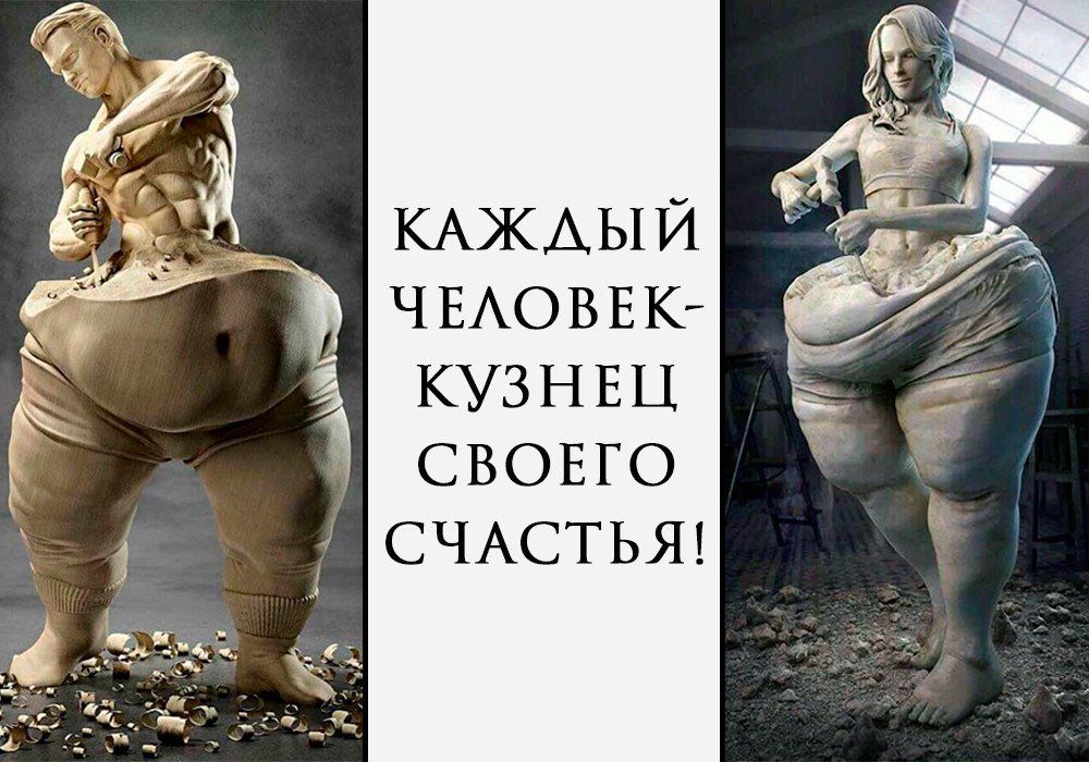 КАЖДЫЙ Ч ЕАОВ Е К КУЗНЕЦ СВОЕГО СЧАСТЬЯ