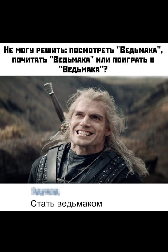 н мпгн вшить пппмптивть Ввдьмпкп ппчитпть Вади мики или ппигиять Винники Стать ведьмаком