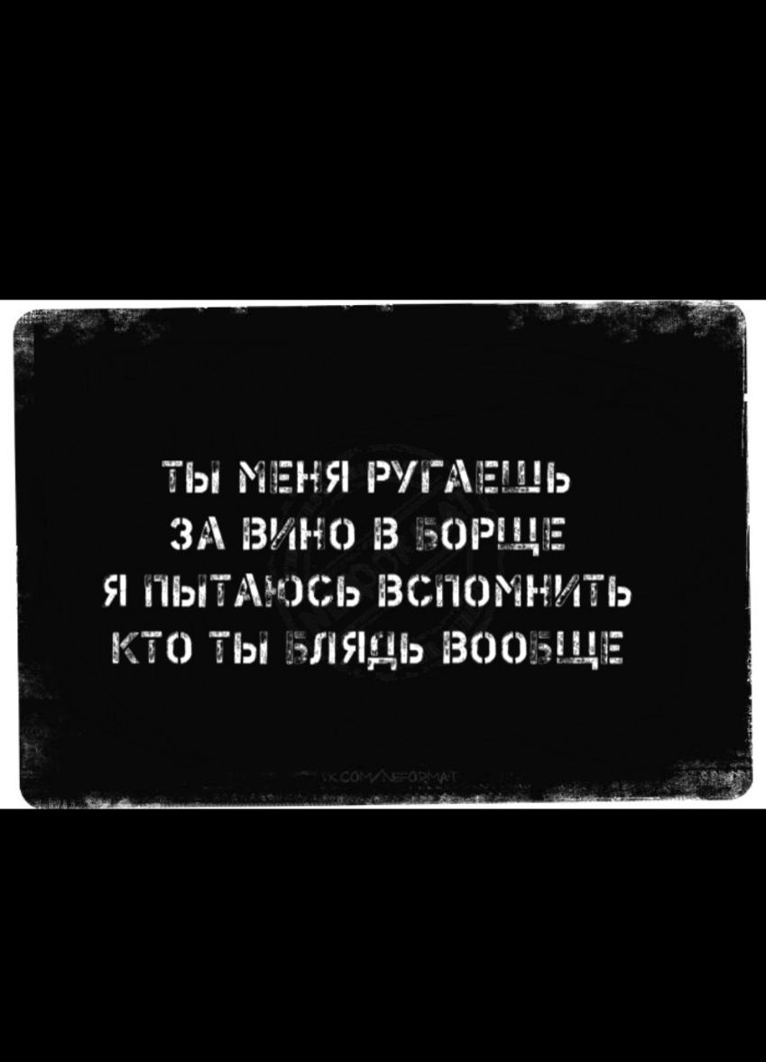 ТЫ М ЕН Я РУГА Е ЗА ВИНО іЗ ЭНРИАЕ Я ПЬПАЮСЬ іЗС101НИТ КТО ТЬ ЫЦЬ іЗООэЕ