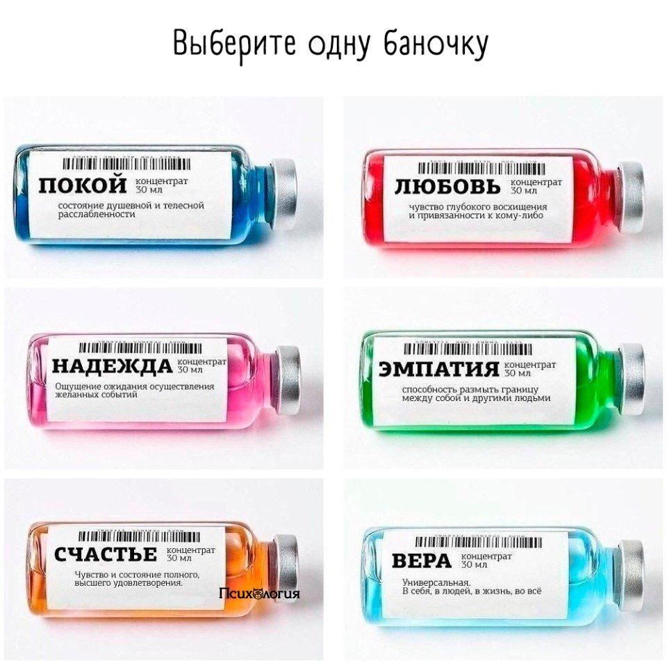 Выберите одну баночку нпшгтішутгипшіпиш покои сотояние душевной телесной расслаблении ипишшшшнтшнпппши НАДЕЖДА ді Ощущение пжидівия осуществления желанных событии штатитптшмпппиш СЧАСТЬЕ чуют и питии полнит высшем удивлеквирвиия шимипишишпшпшт ЛЮБОВЬ 2 __ чувство глубокого восхищения и привизачиосги к шмугпибп ___ ШШПППШШН ШШШ ЭМПАТИЯ ЖЖ списвбностьразмып гр между собпи и другими людьми А питттгшш
