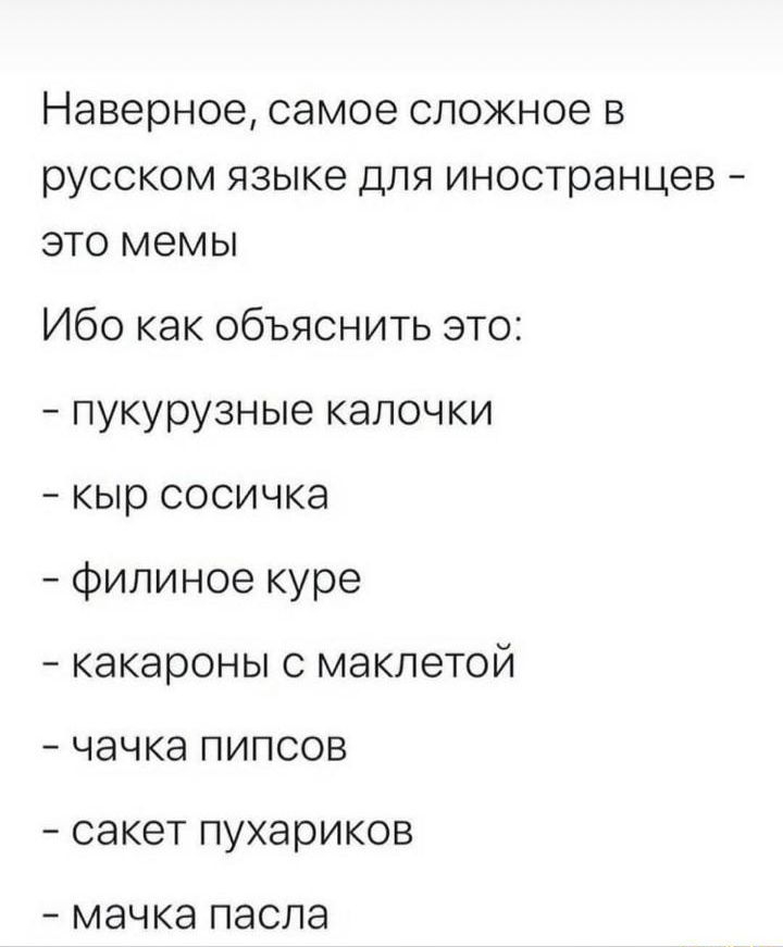 Видимо в самой. Хуханка БЛЕБА. Мемы филиное Куре. Мемы перепутал слово. Сакет ПУКАРИКОВ.