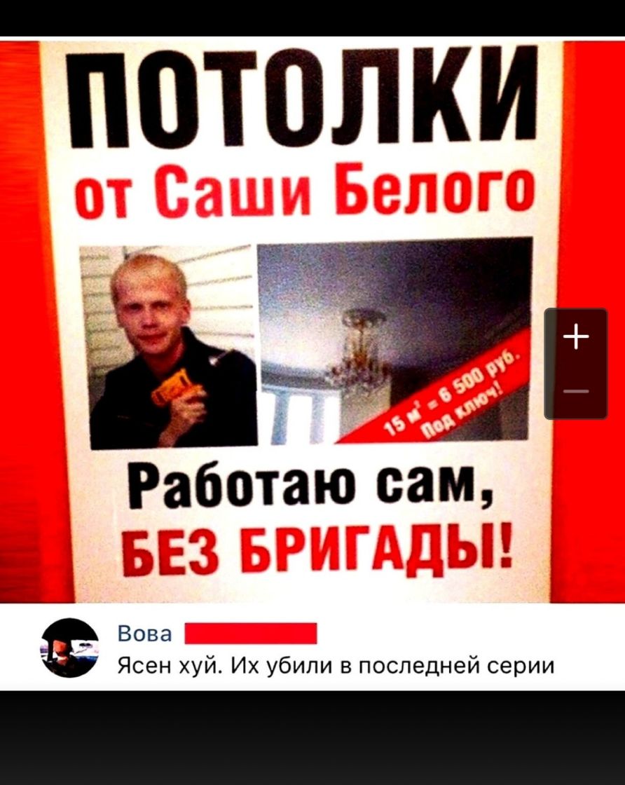 Работаю сам_ Вова Ясен хуй Их убили в последней серии