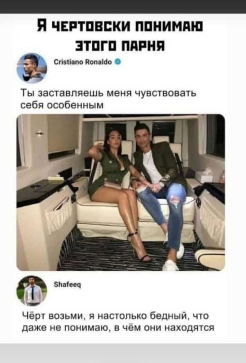 я чвптпвпки ппнимпш зтпгп пят ня Сгівшгю Камша Ты заставляешь меня чувствовать себя особенным ЗМщ 1 т Чёрт возьми я настолько бедный что даже не понимаю в чём они находятся