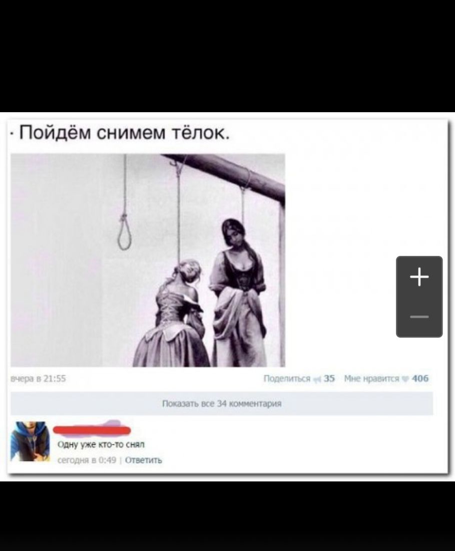 Пойдём снимем тёлок