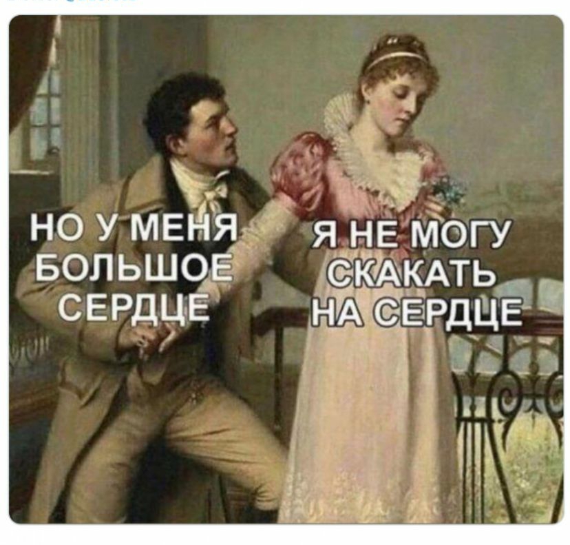 НО У МЕНЯ я НЕ Могу БОЛЬШОЕ ЙАКАТЬ СЕРДЦЕ ЩЕРДЦЕ и