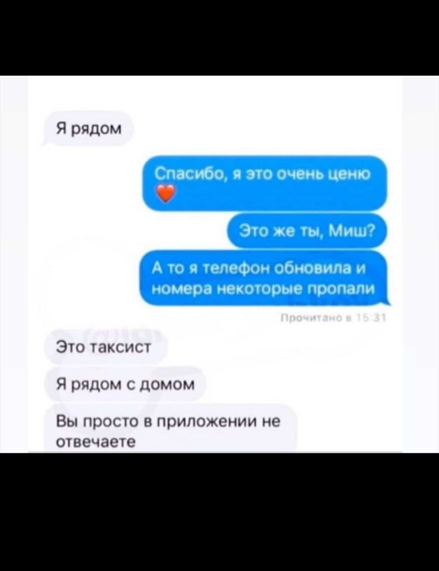 Я рядом Эш шксиш Я рядом с домом Вы просто в приложении не ошочаете