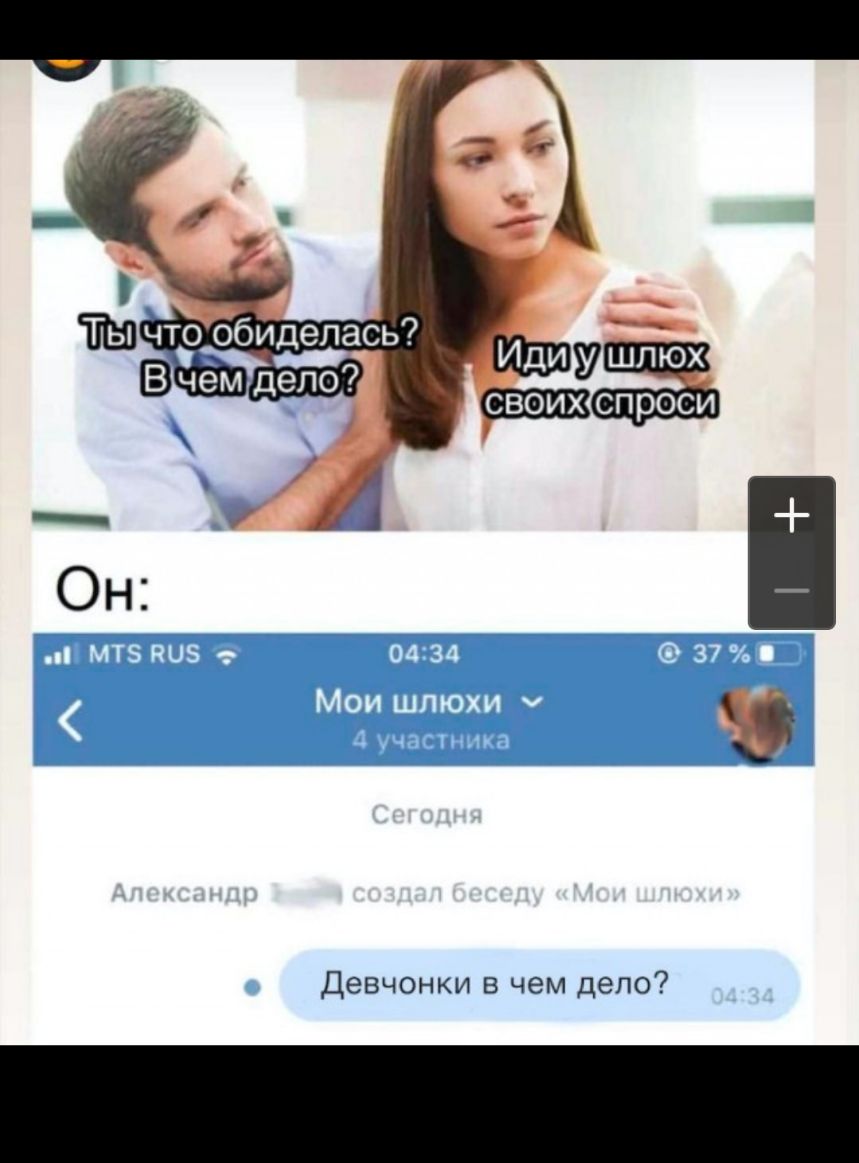 Девчонки в чем дело