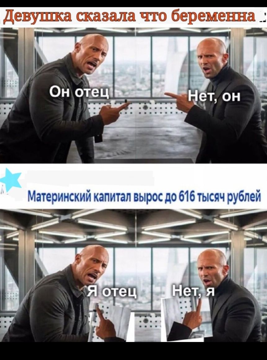 девушка сказала что беремеъша _