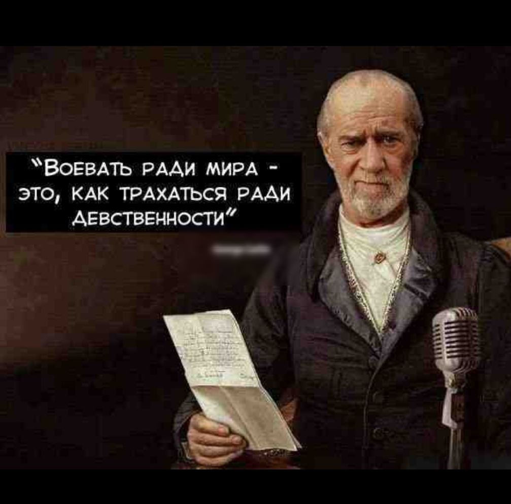 БОЕВАть РААИ МИРА это КАК ТРАхАться РААИ АЕвстввнности