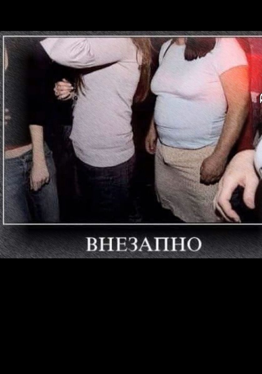 ВНЕЗАПНО