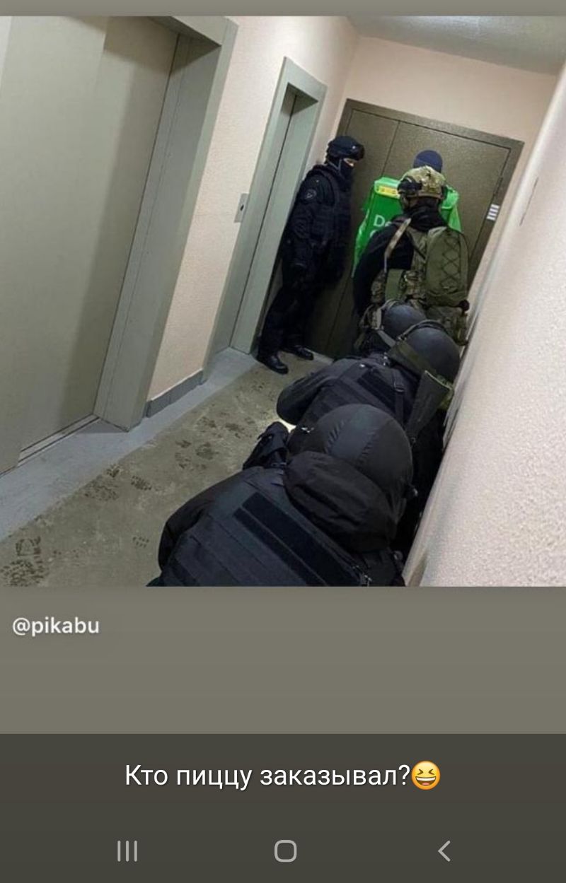 ріКаЬи Кто пиццу заказывал 3 О