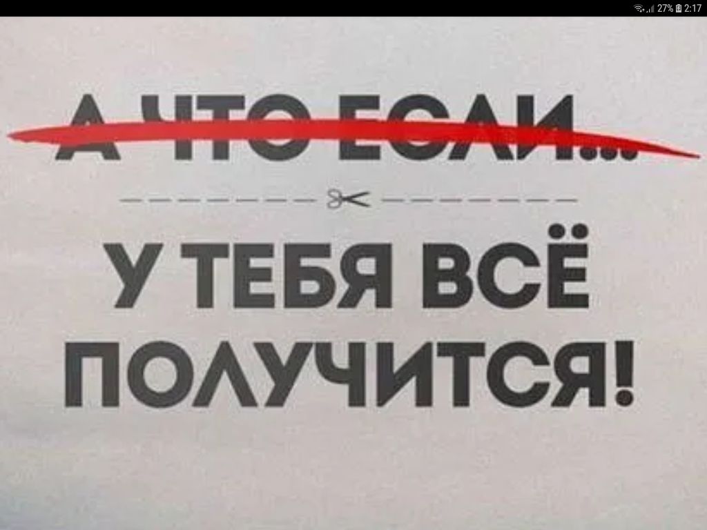 у тв вя всё помчитст