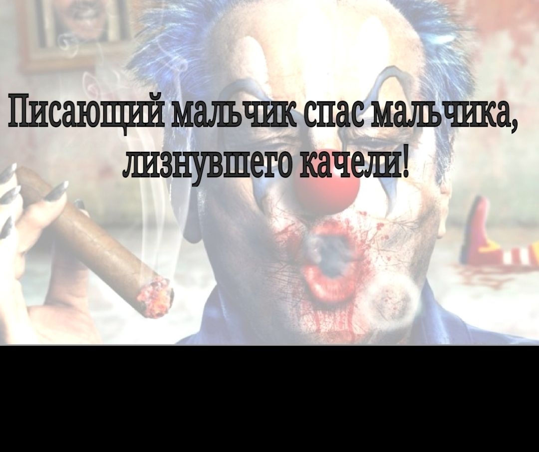 Писающий мальчик спас мальчика лшзнувшего качедш