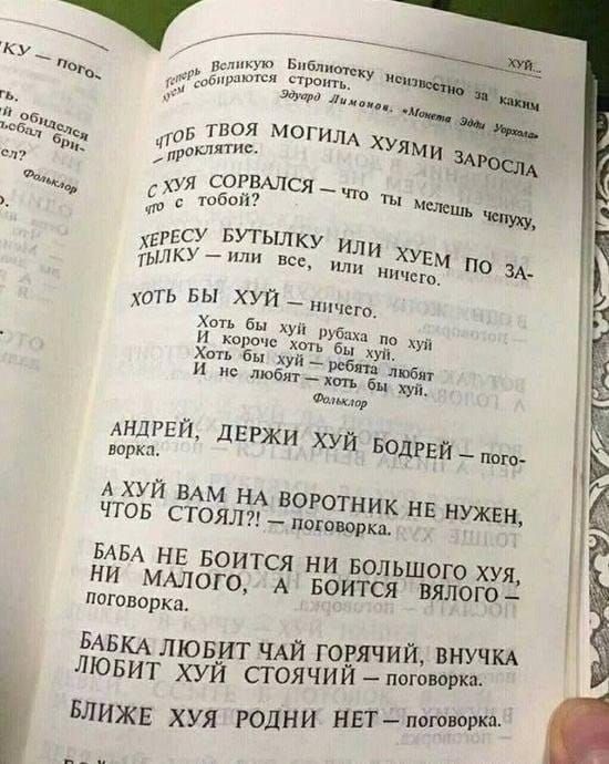 _ Бнбтптцкуи шшц стрит за а гь воя могилА у ЁЁЧЁЁ чЁЁытятма яМИ ЗА ещ сопвмся чт Ёяюмт шипеть рясу БУТЫЛКУ и ли ху тыЛКУпли все или мычит за шшю_ Хоть бы 1 и ж бы хупЁ бы хуивсети любит и ис любитхт хоть БЫ ХУЙ Андрвй ДЕРЖИ ХУЙ БОДРЕЙпшо варки А ХУЙ ВАМ НА ВОРОТНИК НЕ НУЖЕН ЧТОБ СТОЯП7 поговорки БАБА нв БОИТСЯ ни БОЛЬШОГО хуя НИ МАЛОГО А БОИТСЯ вялого поговорка кл 5 БИТ ЧАЙ горячий внуч ЛЁЁКЙТЛУЙ 