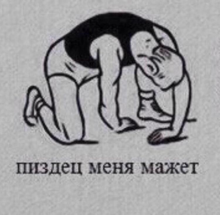 ШВДЁЦ меня мажет