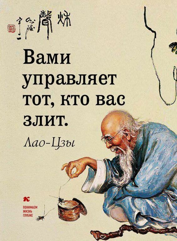 Вами управляет тот кто вас