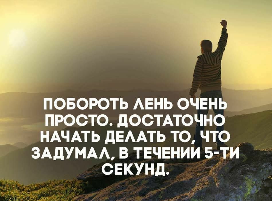 повороть мень очень просто досмточно НАЧАТЬ дЕААТЬ то что зддумм в течении 5 ти свкунд Че
