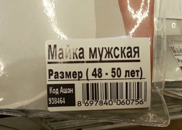 на м жская вшившмншиши
