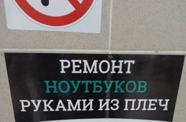 РЕМОНТ РУКАМИ ИЗ ПЛЕЧ