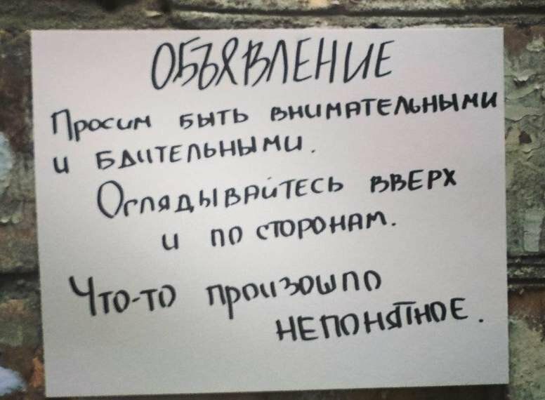 Прочли выть ьиынятемныни _ ц Бьцте пьны мы ОгпадЫЬРиТЕсь ЫЬЕРХ по сторож ЧТОТО пюцюыпо НЕТЮНЪПЮЁ
