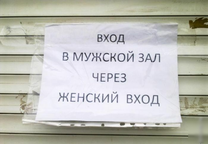 вход и в мужской ЗАЛ _ 5 ЧЕРЕЗ г_ т ЖЕНСКИИ ВХОД щ _