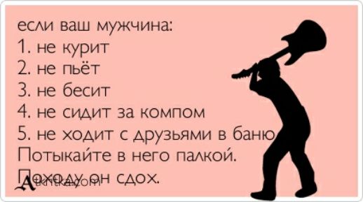 еСАИ ВЗШ МУЖЧИНЫ не курит не пьёт не бесит не СИДИТ за КОМПОМ не ходит друзьями в баню Потыкаите него пикси ДиааНСАох ШёщМ