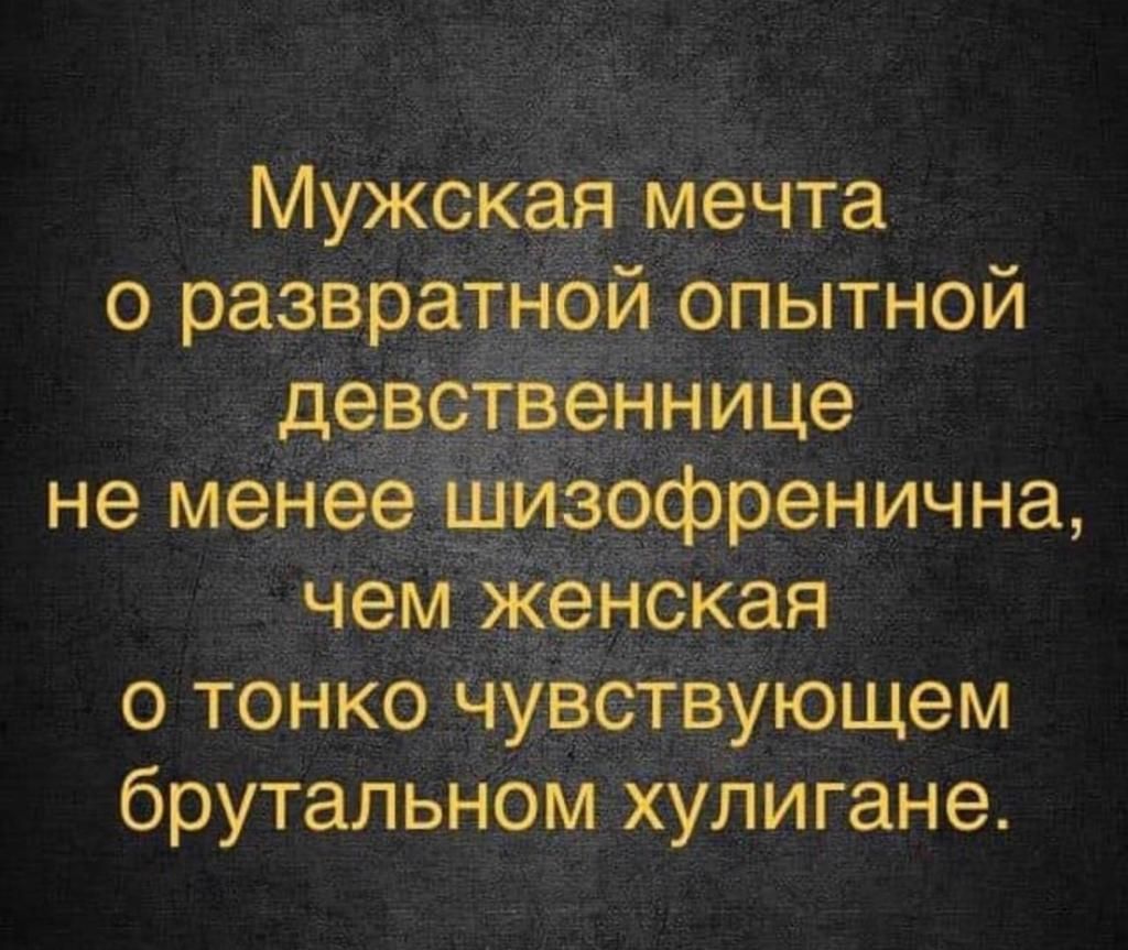 Ренична оов брутально хулигане. З