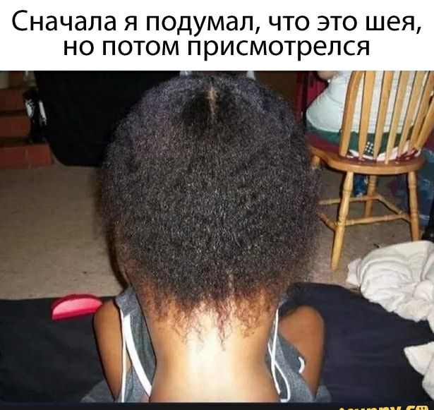Сначала я подумал что это шея но потом присмотрелся