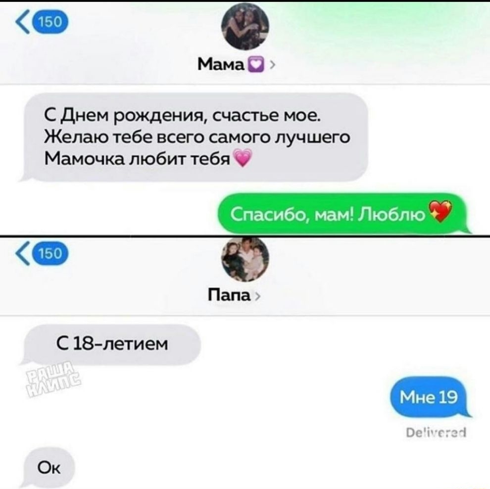 Мамао С днем рождения счастье мое Желаю тебе всего самого лучшего Мамочка любит тебя С пас ибо мам Люблю С 18 летием г к Ок