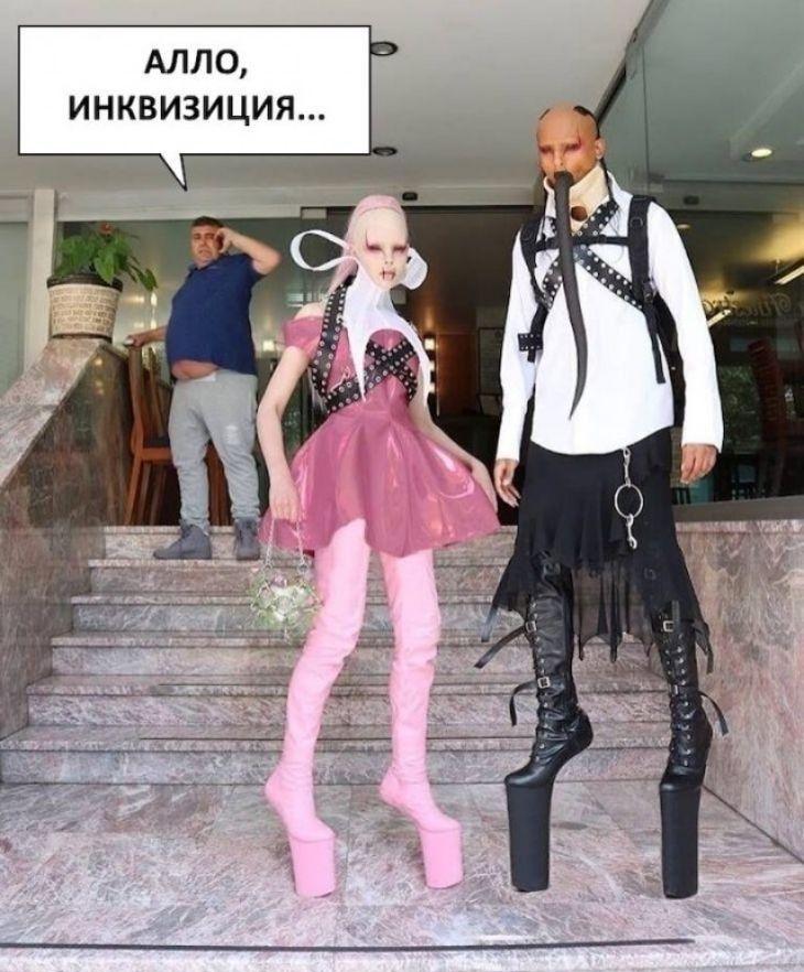 АЛЛО ИНКВИЗИЦИЯ