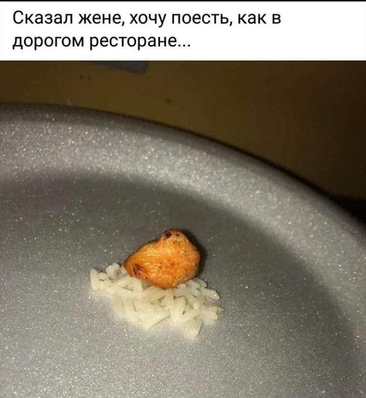 Женя хочет