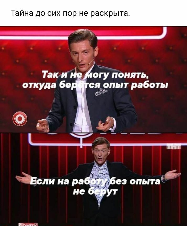 Тайна до сих пор не раскрыта _____ Гг Таки оггпонятц откуда бе ъепыт работы __9 Ийсли на ра ез опыта б не