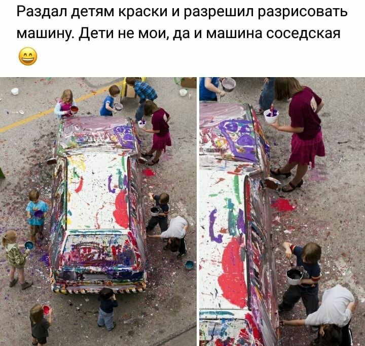 Раздал детям краски и разрешил разрисовать машину Дети не мои да и машина соседская