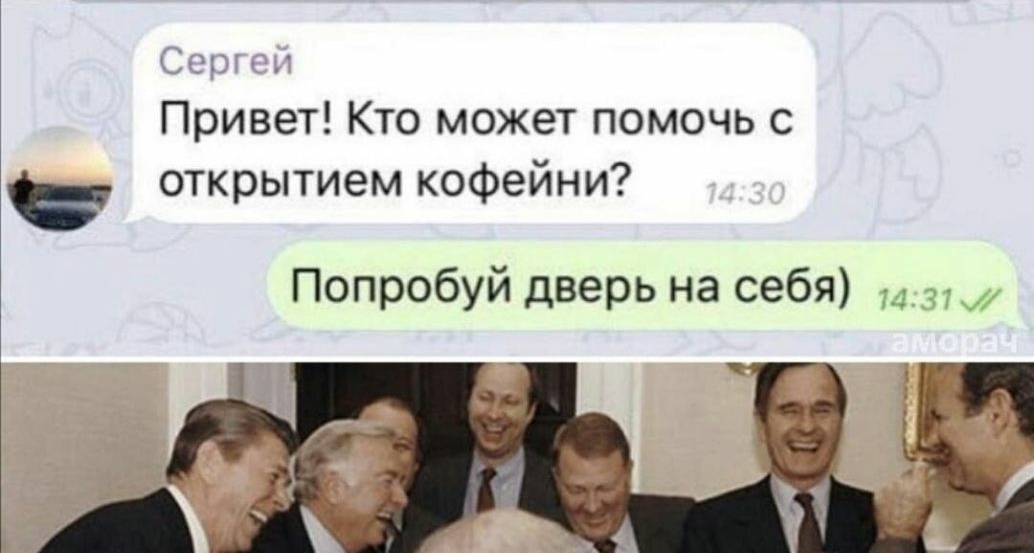 Привет Кто может помочь с открытием кофейни Попробуй дверь на себя