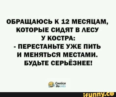 овмщдюсь к 12 мвсящм которые сидят в АЕСУ у кости пвгвстдньте уже пить и меняться мвстдми БУДЬТЕ СЕРЬЁЗНЕЕ СШы _