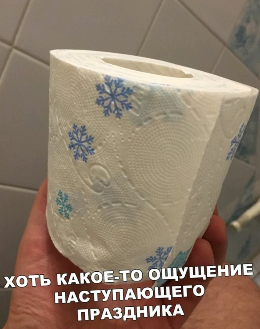 ХОТЬ КАКОЕ ТО ОЩУЩЕНИЕ НАСТУПАЮЩЕГО ПРАЗДНИКА
