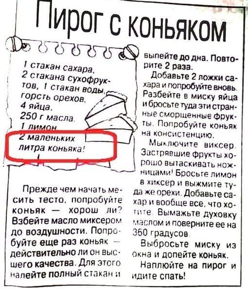 шп стакан Сахара 2 так а УОФдук 705 стакан вод ддь Орехов 4 пйиа 250 г масла 1 л Прежде чем начачь мам сить теста попробуйте коньяк хорош пн Взбейте масло миксером по воздушъюсм Поппо буйте еще раз комьяк дейстительно ли он выс шего качества Для зтсго напейге попиыи стакан и ШИРОГ с коньяком маленькик 1 ли гра каньяка выпейтвдодна Понто шпе 2 она добаиьте 2 ложки са царги гюпробуйгввювь Разбейш ми