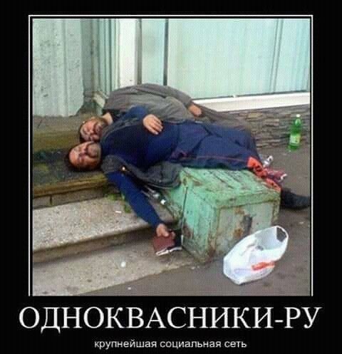 ОДНОКВАСНИКИ РУ крупнейшая социальная сеУь