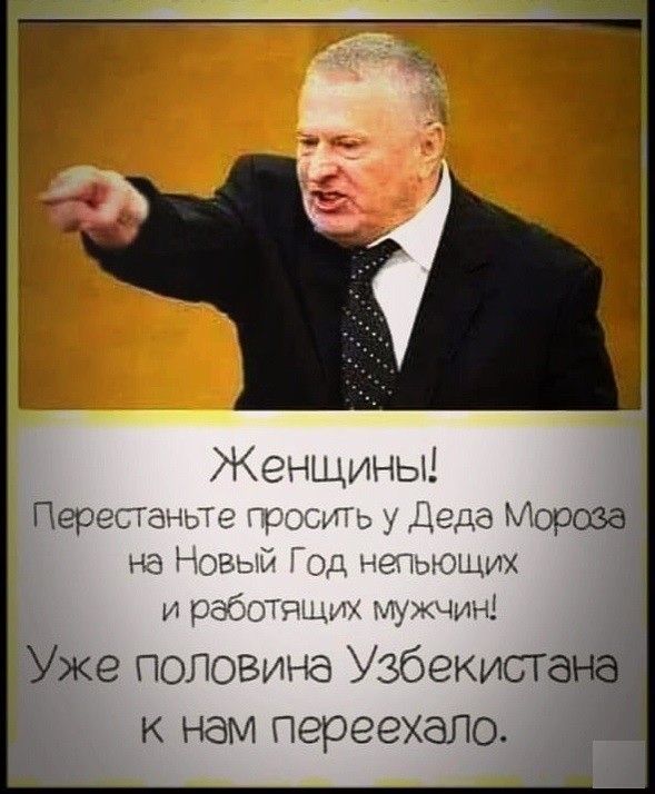 Перегжаыт на