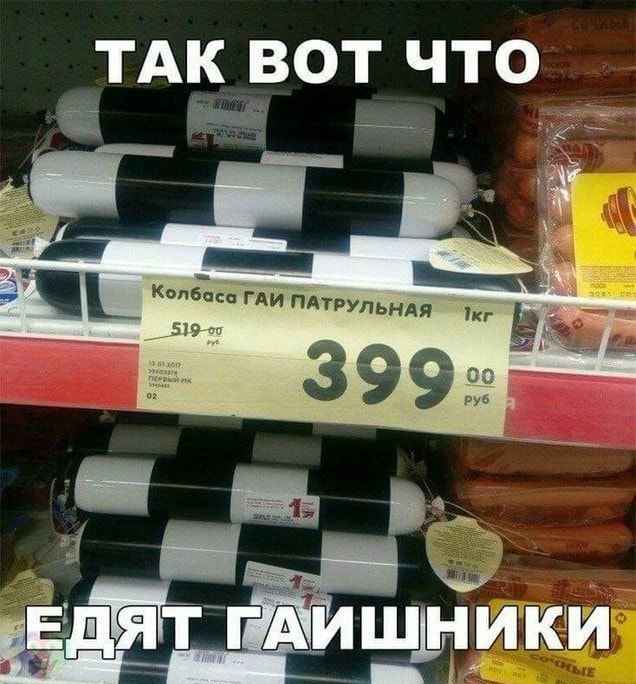 ТАК ВОТ ЧТО 533 ___