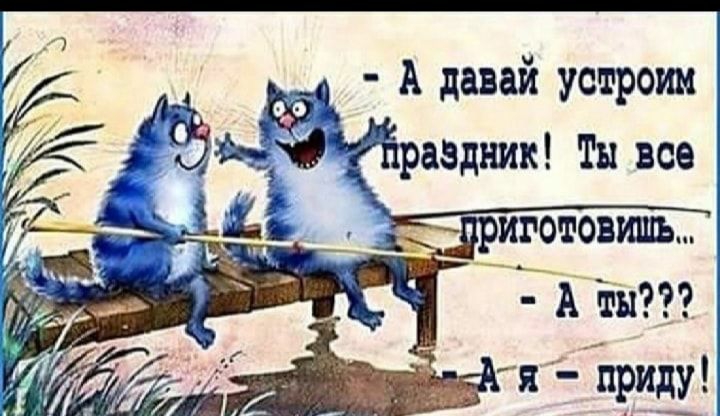 устроим ай рандник Ты все и _д А дав Ы