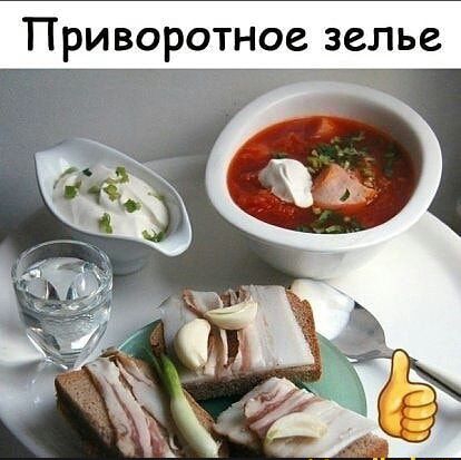 Приворотное зелье