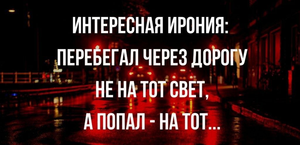 ИНТЕРЕСНАЯ ирония ЩЕРЕЁЁГАДЗЧЕРЕЗдШЮт